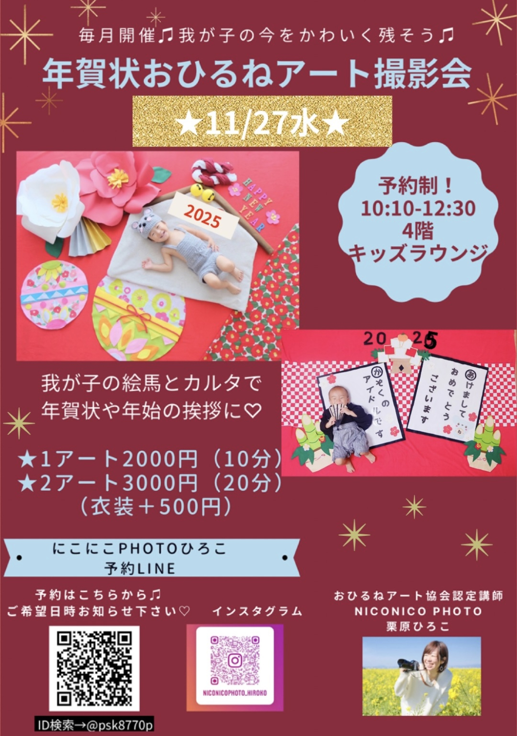 お昼寝アート 横浜 今週末のイベント