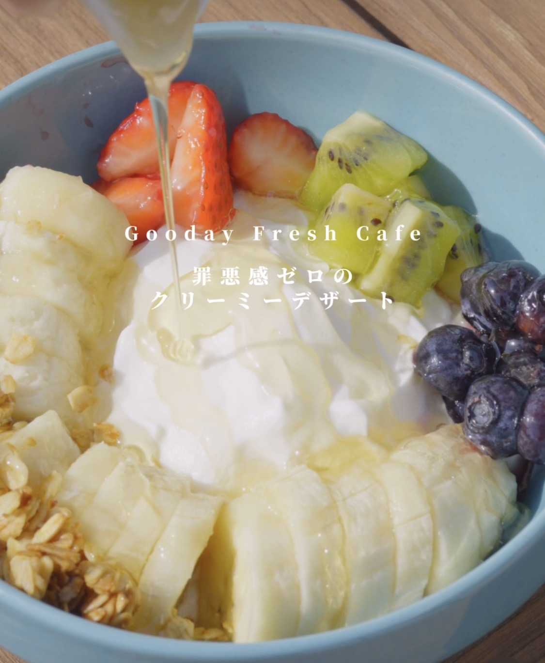 ”韓国発”映えるグリークヨーグルトボウル!